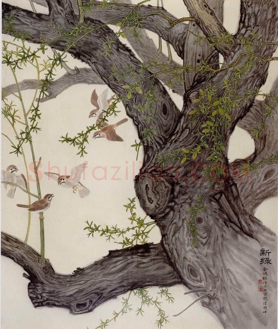1984年 金鸿钧 《新绿》 书画作品