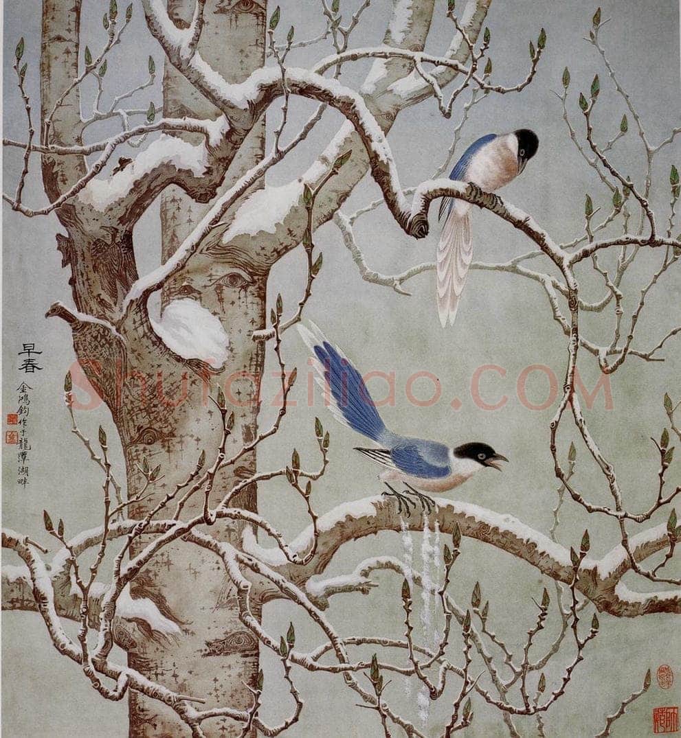 1983年 金鸿钧 《早春》 书画作品