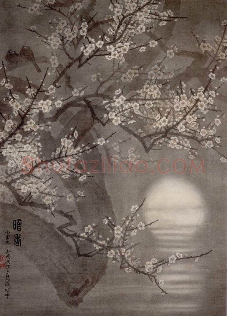 1986年 金鸿钧 《暗香》 书画作品