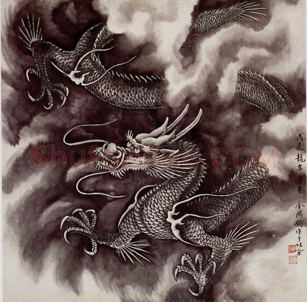 1988年 金鸿钧 《墨龙图》 书画作品
