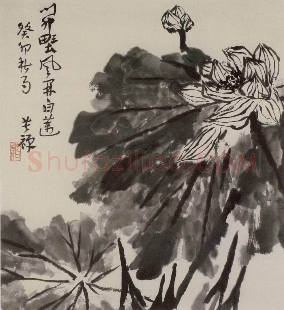  李苦禅 《墨荷》 书画作品