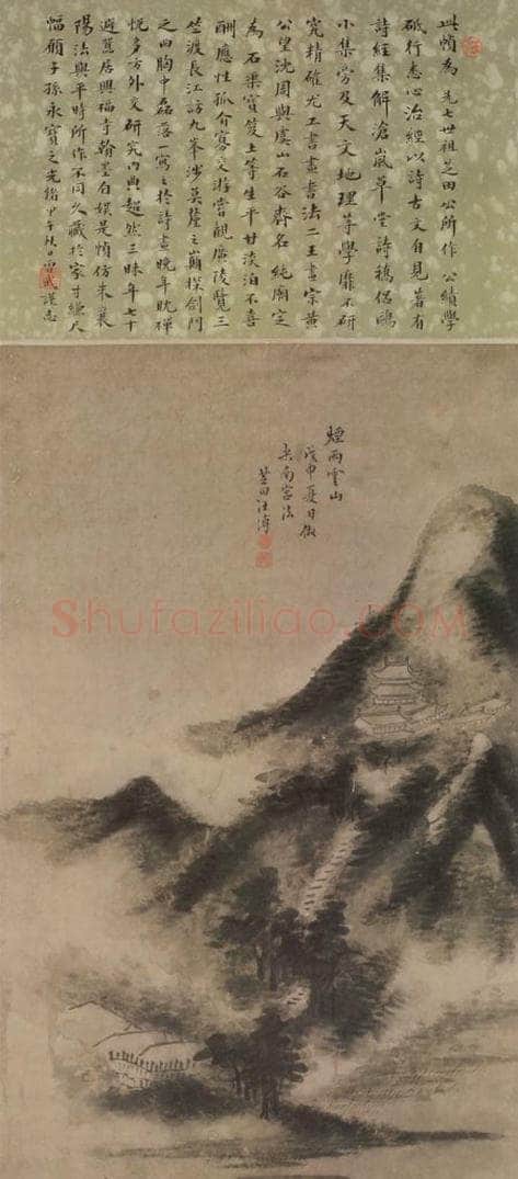  汪溥 《烟雨云山》 书画作品