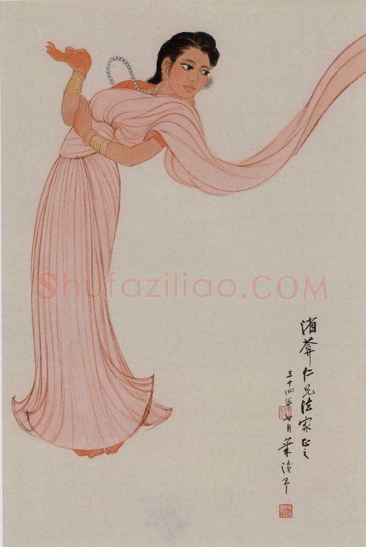  叶浅予 《印度舞女》 书画作品