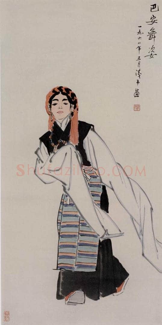 叶浅予 《巴安舞姿》 书画作品