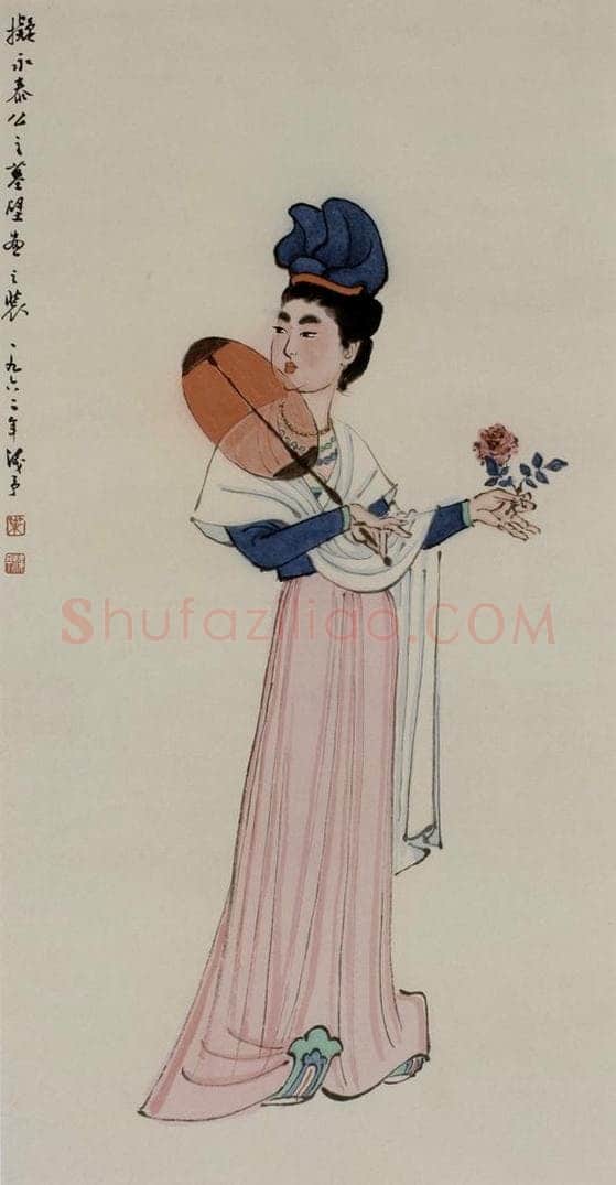 叶浅予 《擬永泰公主墓壁画之装》 书画作品