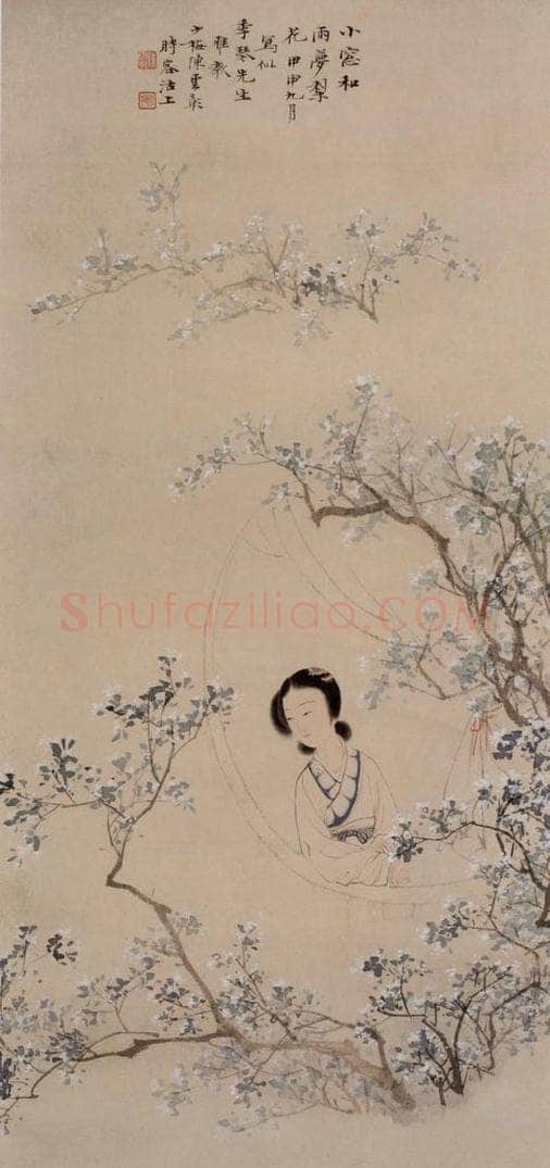 陈少梅 《小窗和雨梦梨花》 书画作品