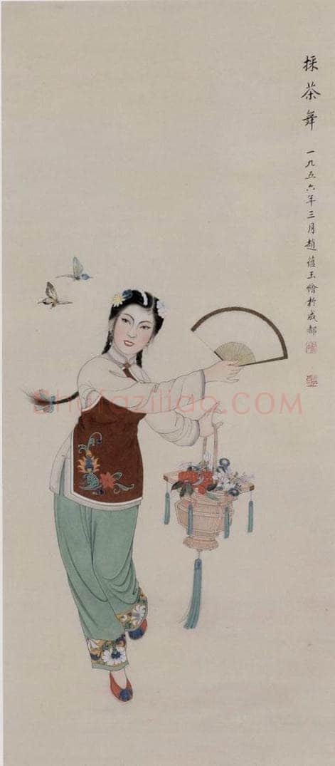  赵蕴玉 《採茶舞》 书画作品