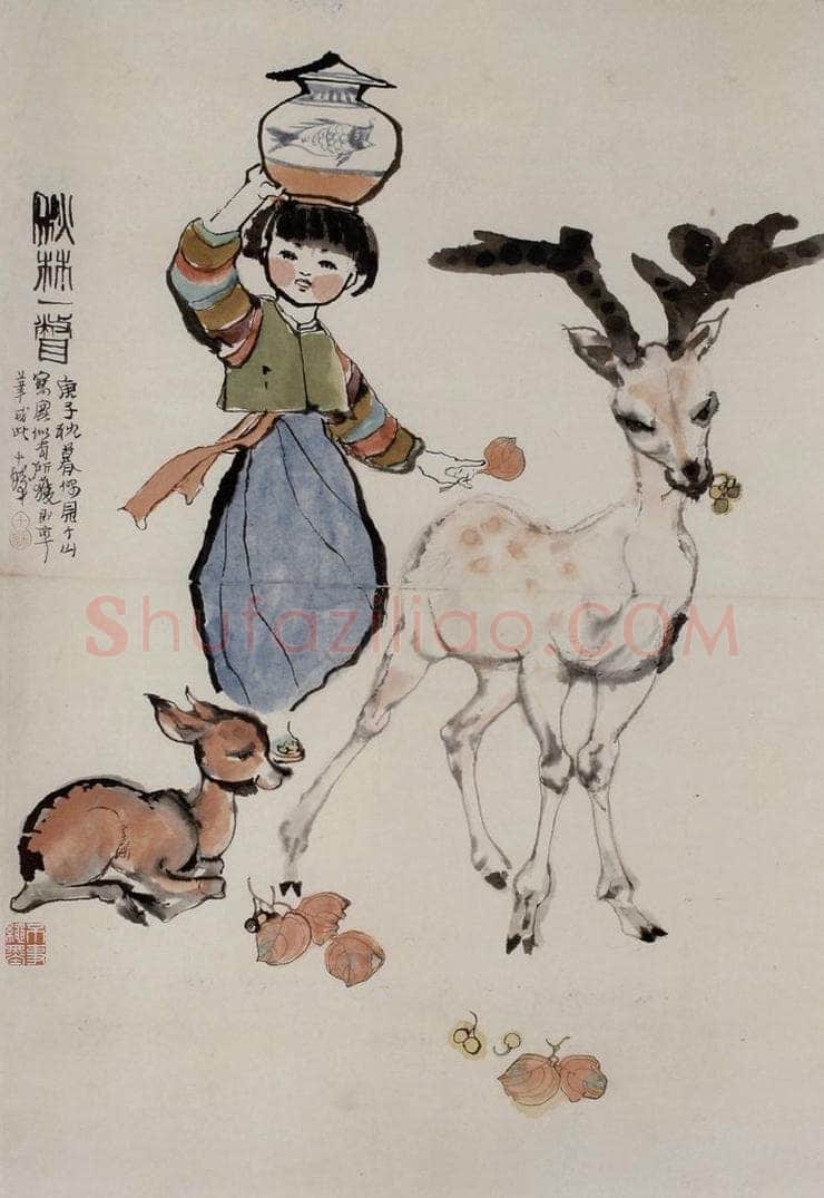  程十髪 《秋林一瞥》 书画作品