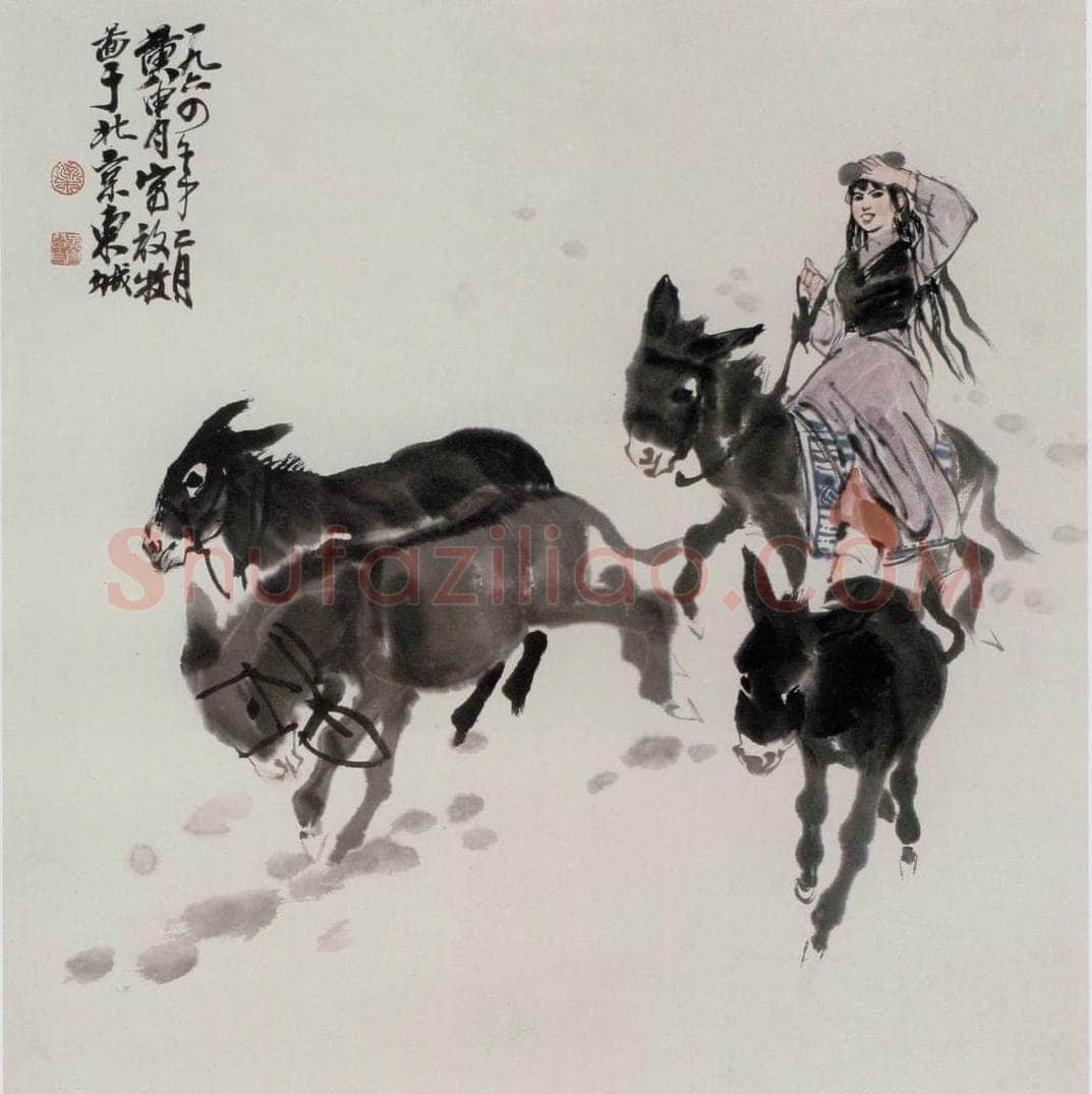  黄胄 《放牧图》 书画作品