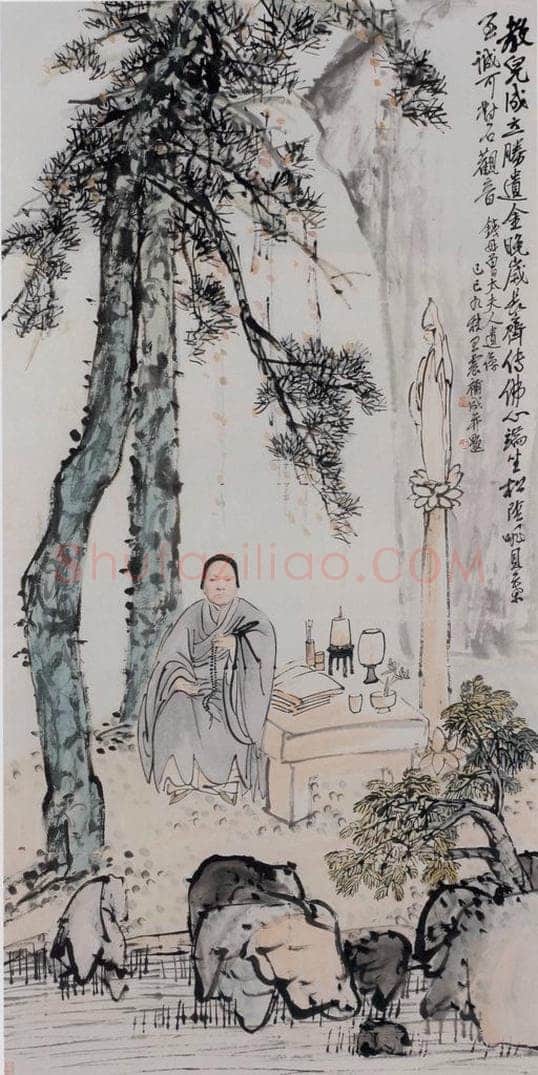  王震 《钱母曾太夫人遗像》 书画作品
