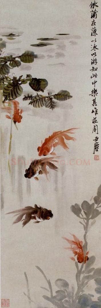  汪亚塵 《鱼》 书画作品