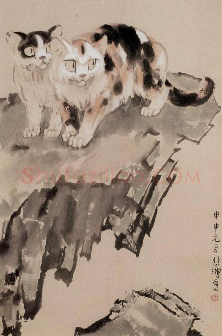  徐悲鸿 《双猫》 书画作品