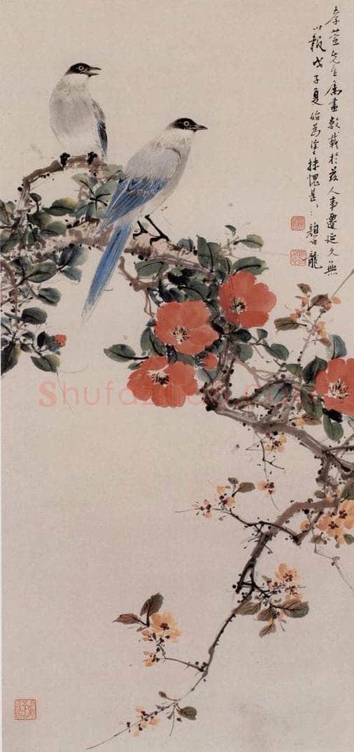  颜伯龙 《花鸟》 书画作品