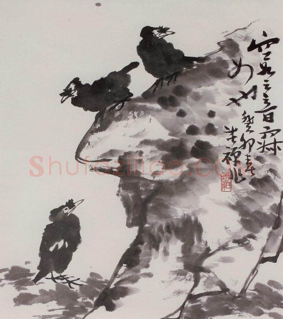  李苦禅 《八哥石头》 书画作品