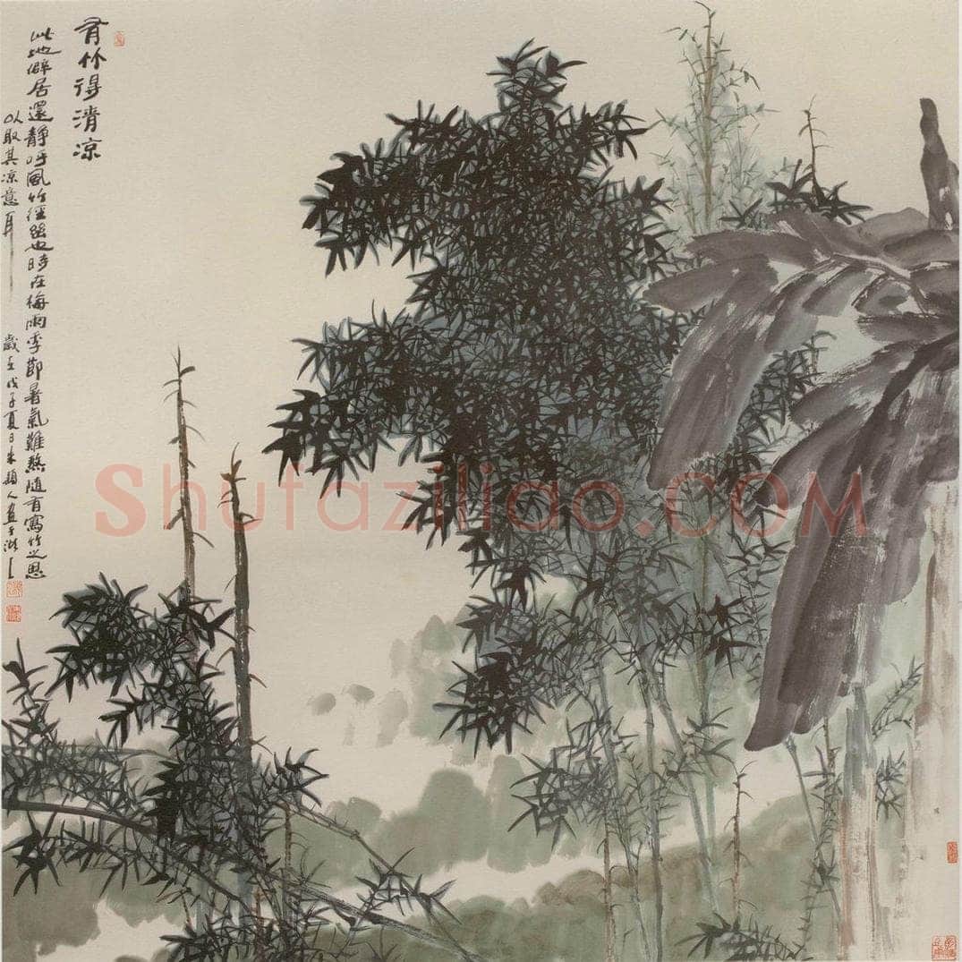 2008年 朱颖人 《有竹得清凉》 书画作品