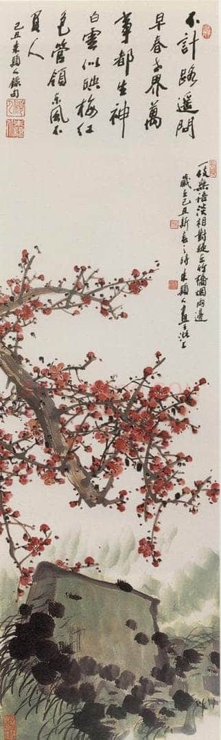 2009年 朱颖人 《梅兰竹菊四条屏》 书画作品