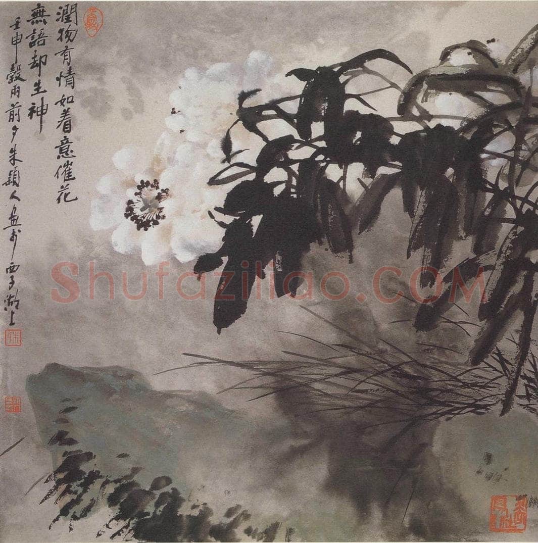 1992年 朱颖人 《催花无语却生神》 书画作品