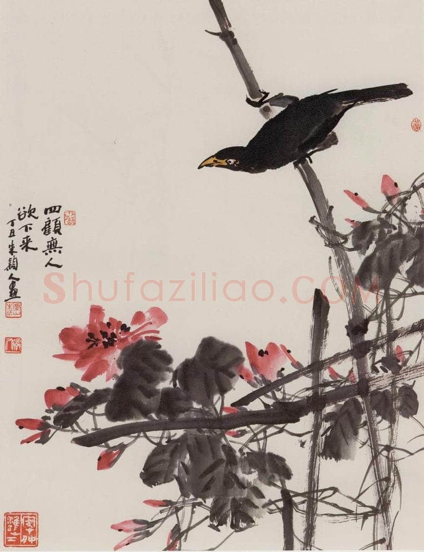 1997年 朱颖人 《四顾无人》 书画作品