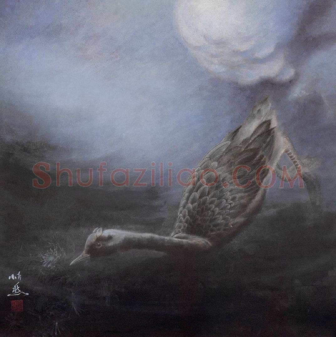 1995年 段忻然 《觅》 书画作品