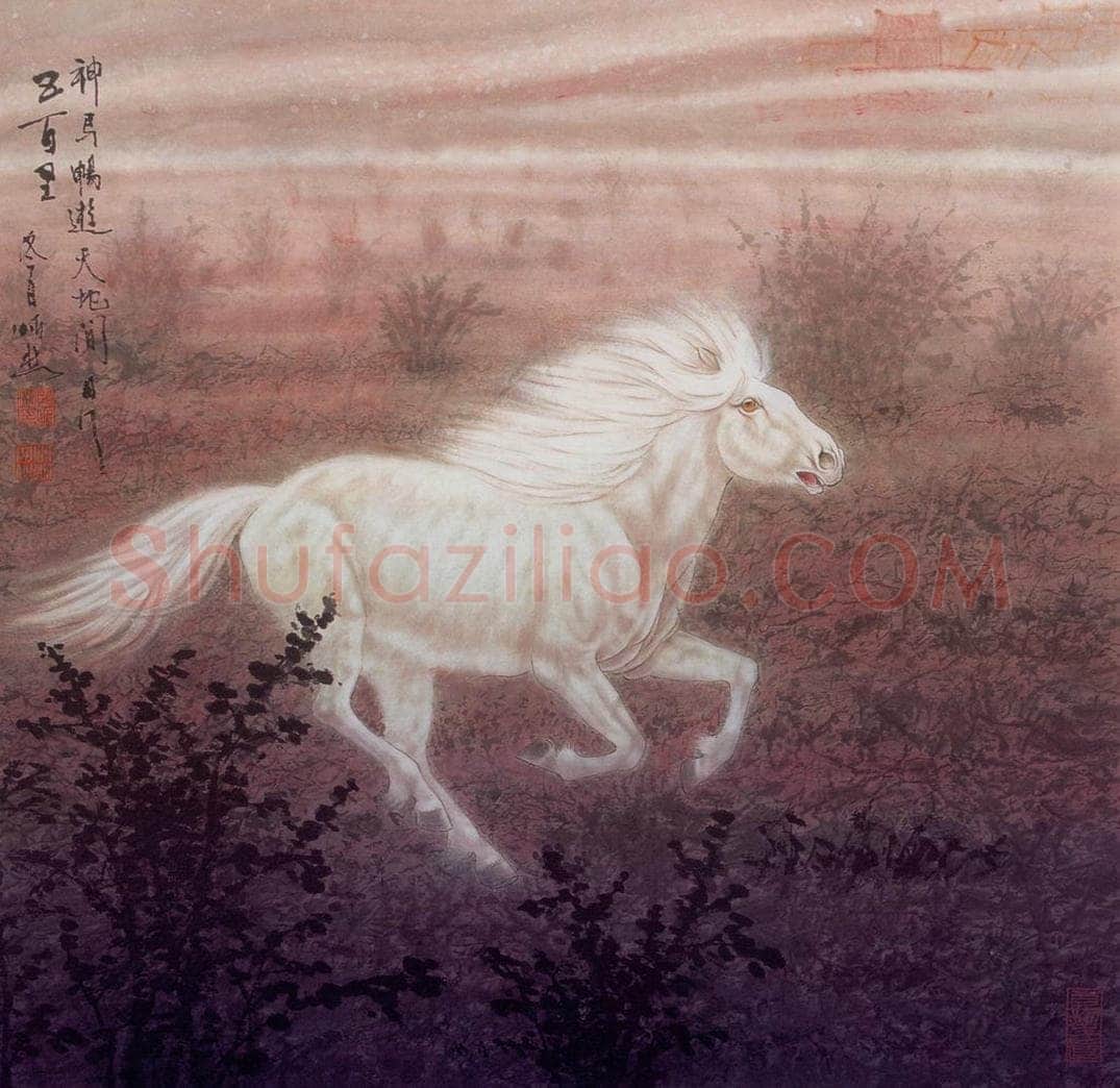 2002年 段忻然 《神游》 书画作品