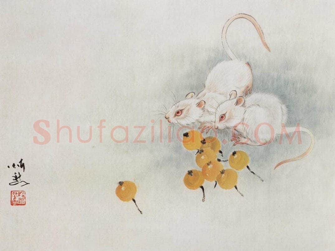 2004年 段忻然 《生肖系列作品:鼠》 书画作品