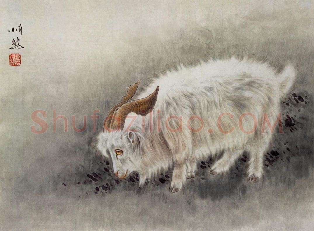2004年 段忻然 《生肖系列作品：羊》 书画作品