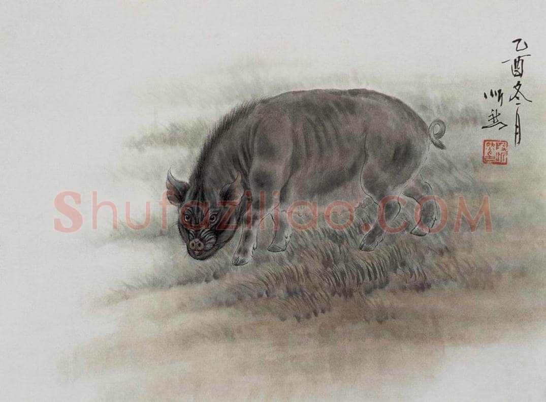2004年 段忻然 《生肖系列作品:猪》 书画作品