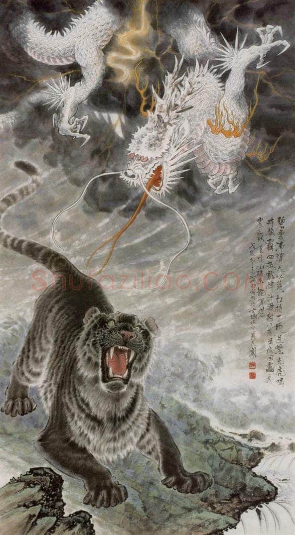 1988年 段忻然 《龙与虎》 书画作品