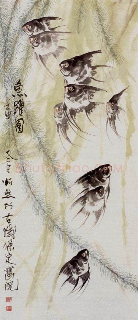 1992年 段忻然 《鱼跃图》 书画作品
