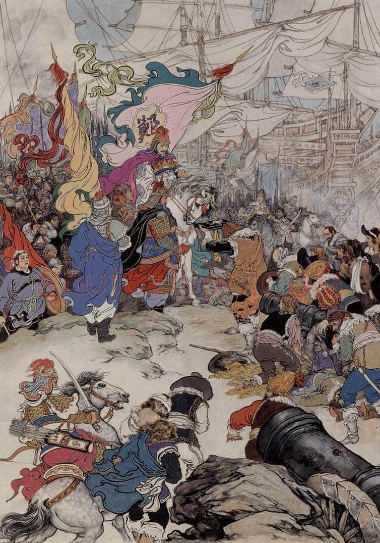 1958年 许勇 《郑成功收复台湾》 书画作品