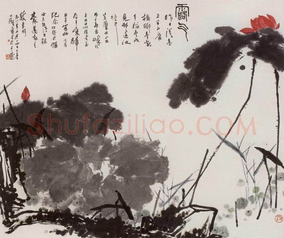 1958年 潘天寿 《露气》 书画作品