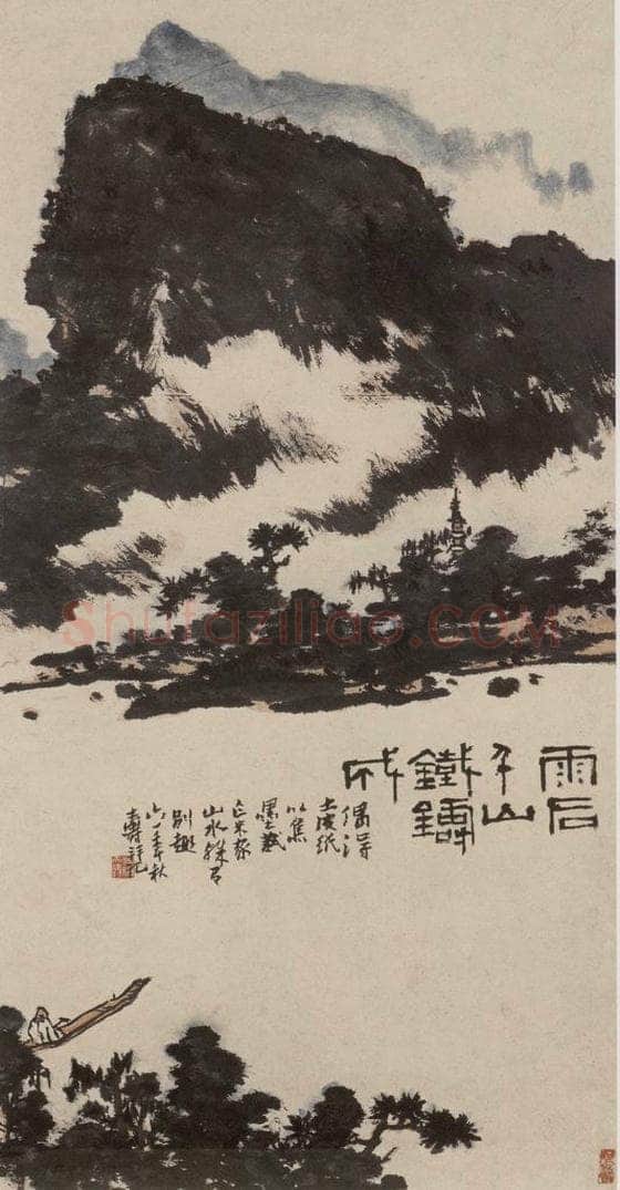 1961年 潘天寿 《雨后千山铁铸成》 书画作品