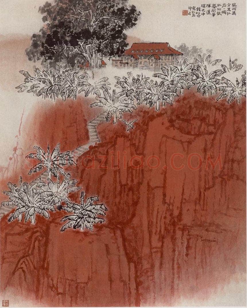 1962年 钱松喦 《红岩》 书画作品