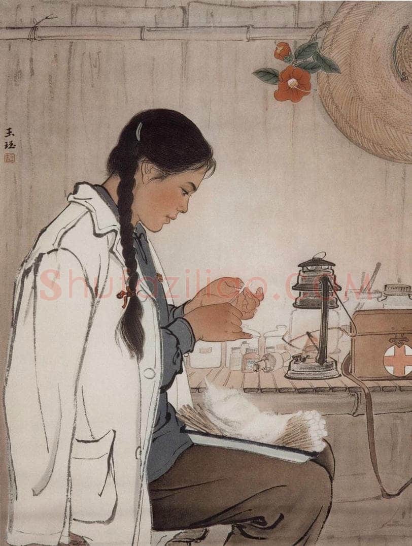 1963年 王玉珏 《山村医生》 书画作品