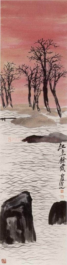 1951年 齐白石 《江上余霞》 书画作品