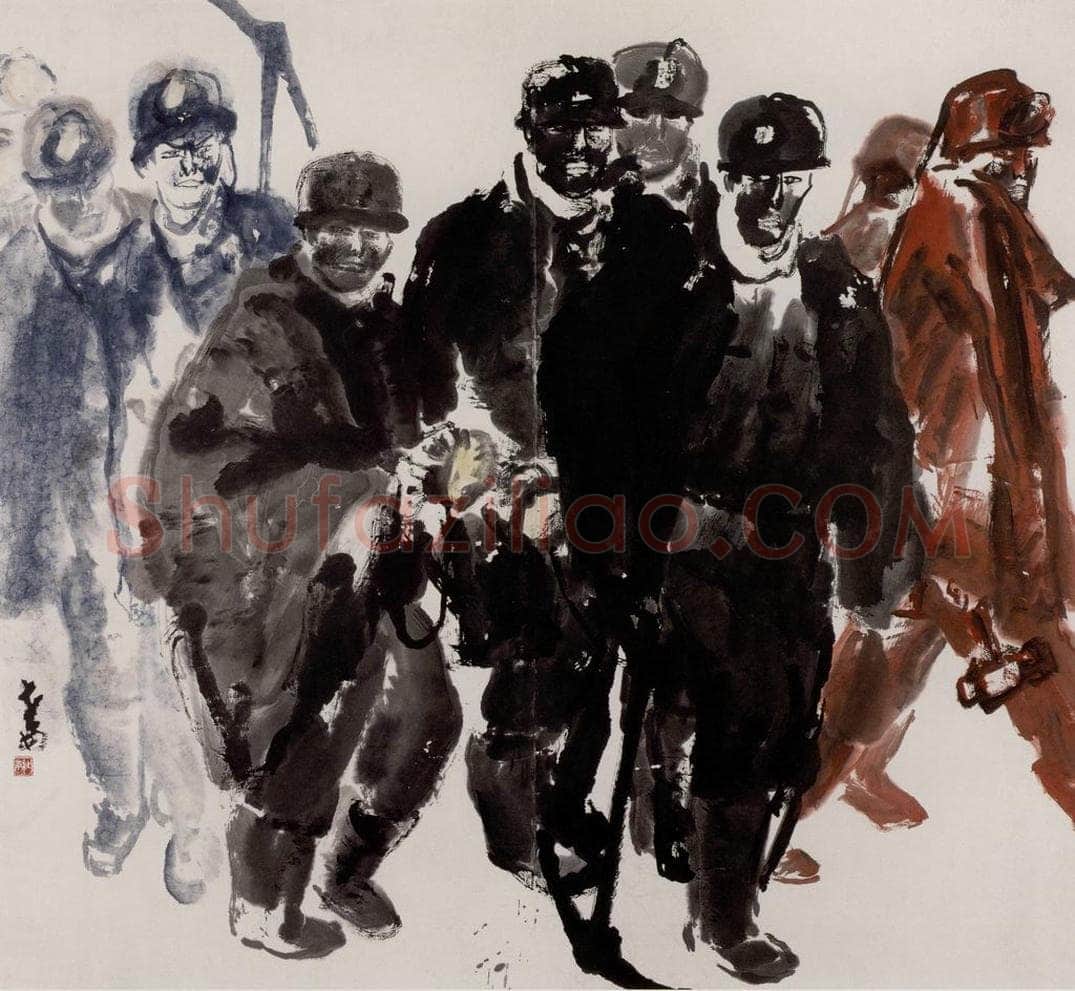 1984年 李世南 《开采光明的人》 书画作品