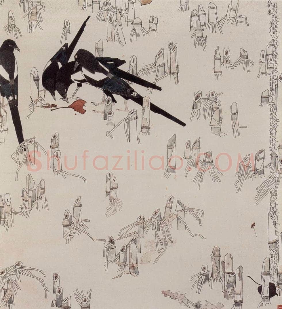 1984年 贾平西 《秋思》 书画作品