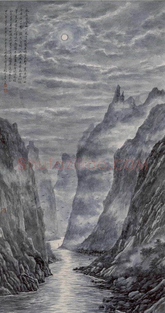 1980年 陶冷月 《巫峡月明》 书画作品