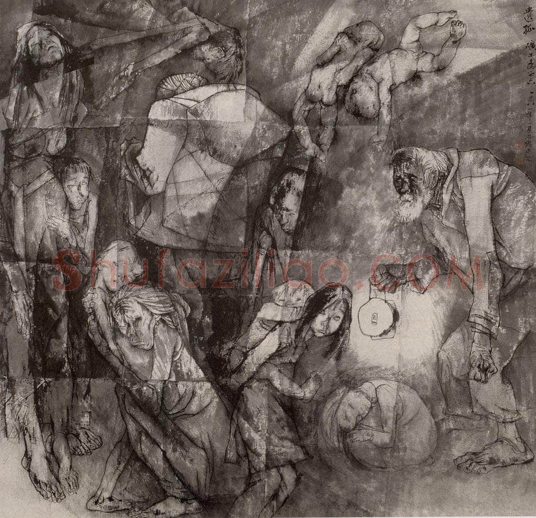 1981年 周思聪 《遗孤—矿工图》 书画作品