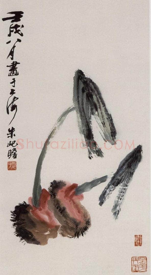 1982年 朱屺瞻 《芋头》 书画作品