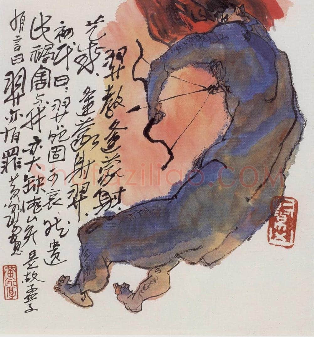 1983年 黄永厚 《逢蒙》 书画作品