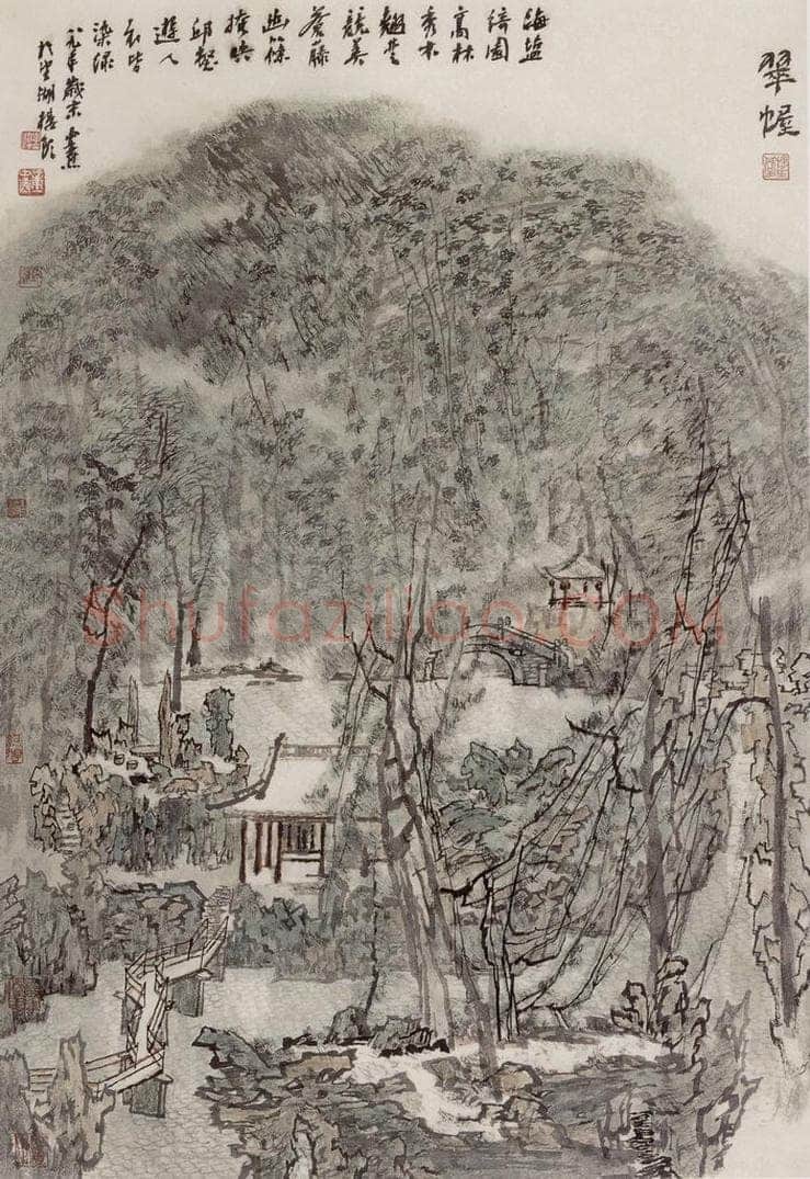 1989年 童中焘 《翠幄》 书画作品