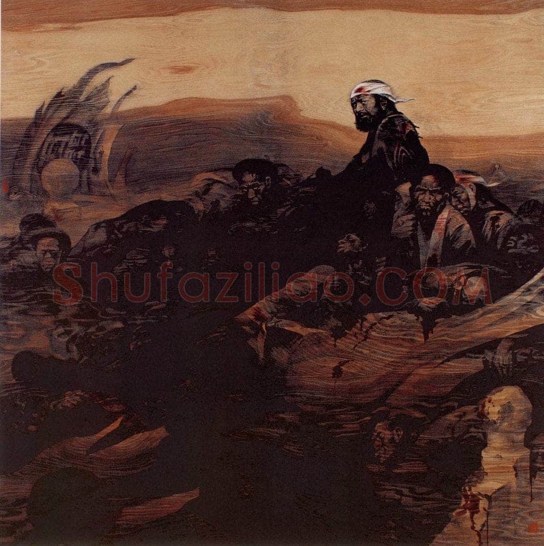 1990年 黄发榜 《血溅八里台》 书画作品