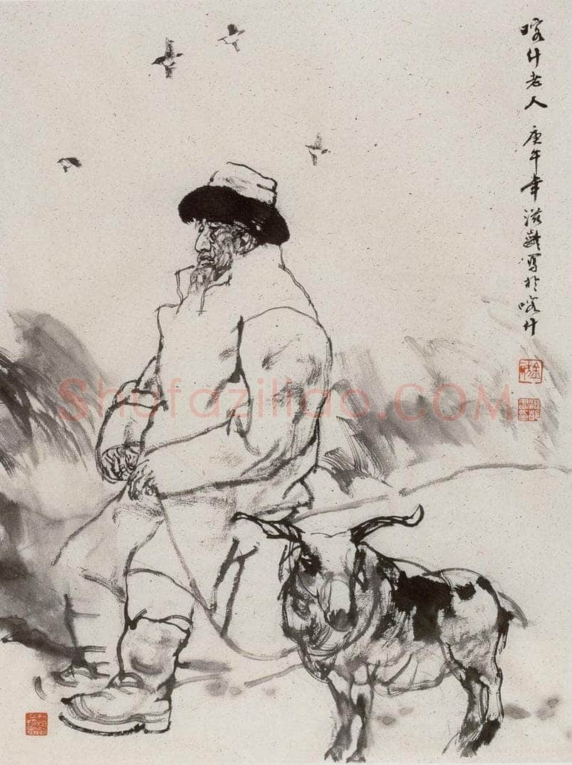 1990年 杜滋龄 《喀什老人》 书画作品
