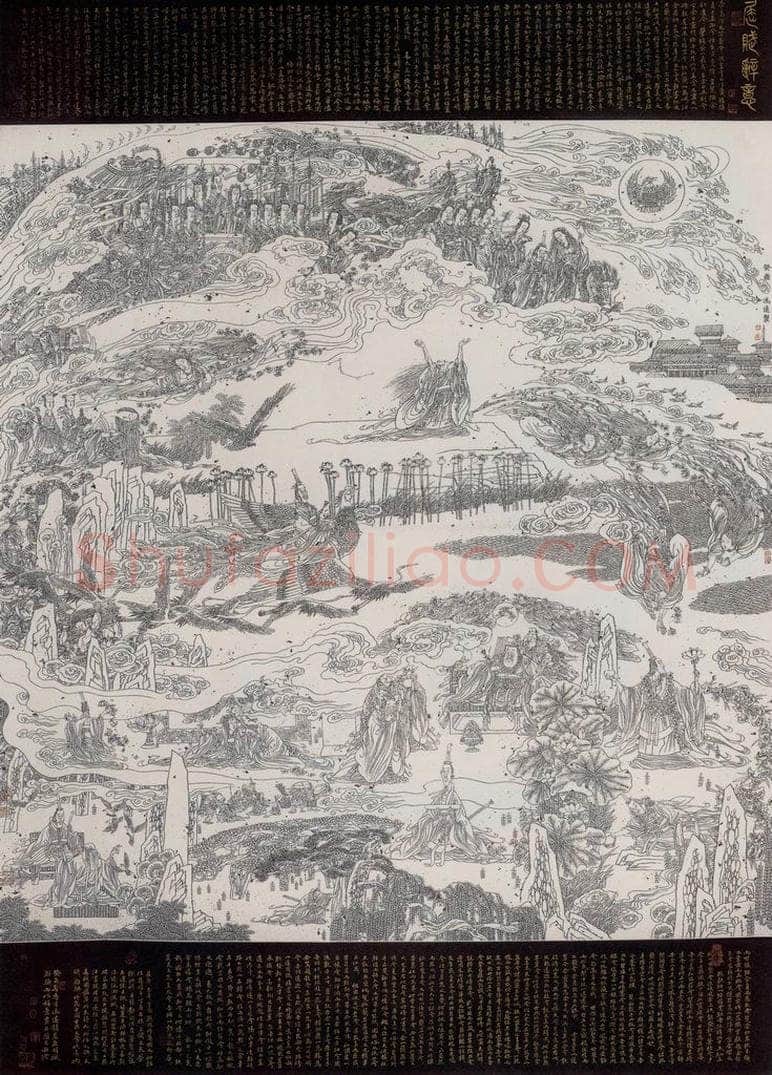 1993年 冯远 屈赋辞意图 书画作品