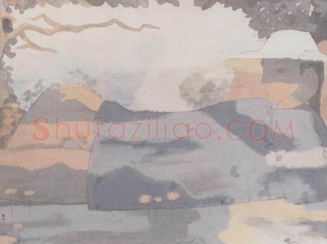 1996年 田黎明 远山 书画作品