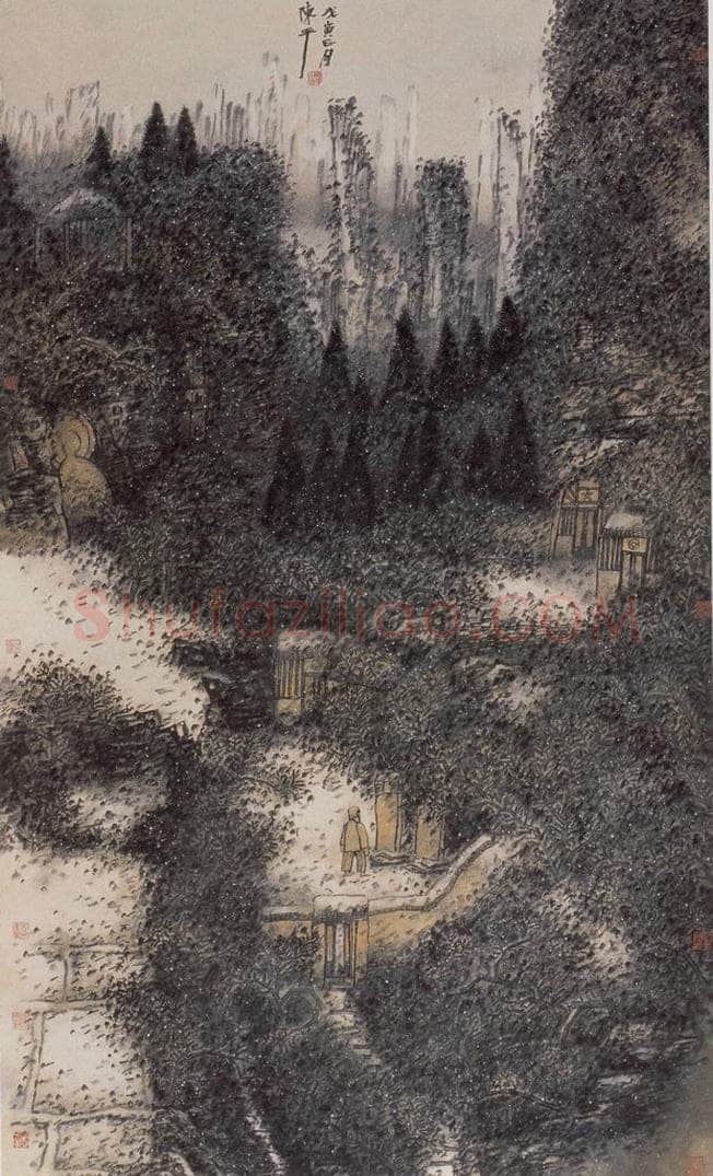 1998年 陈平 梦底家山 书画作品
