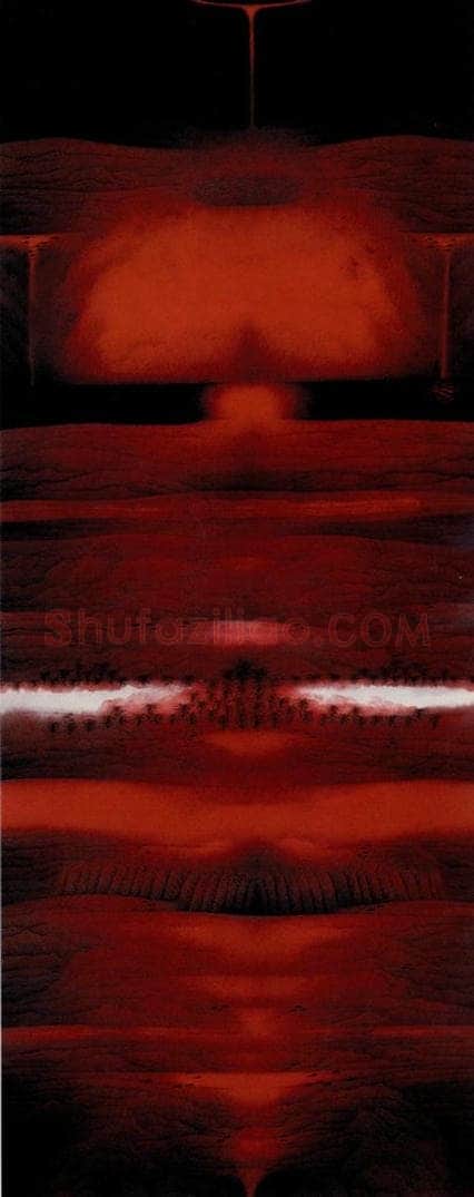 2006年 卢禹舜 《八荒通神》 书画作品