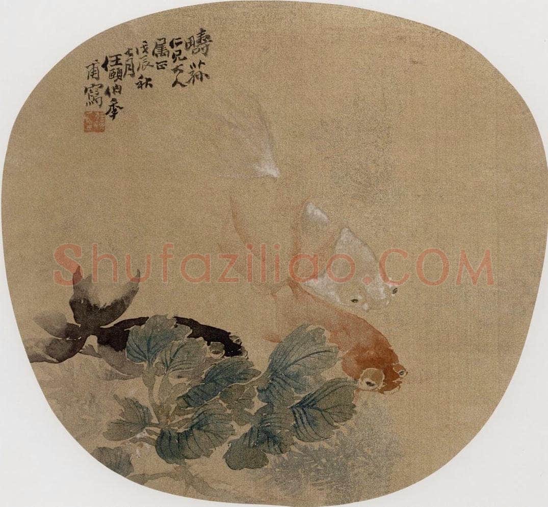 1868年 任伯年 《纨扇集锦册十二开》 书画作品