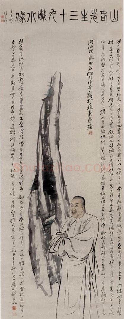 1868年 任伯年 《沙馥三十九岁小像》 书画作品